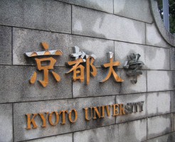 京都大学