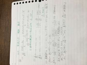 19年 愛媛大学入試解答速報掲示板 後期 愛媛大学掲示板