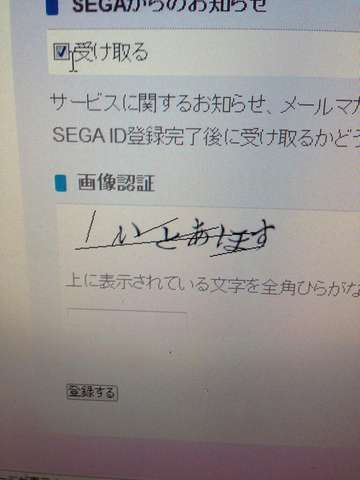 画像認証で古文ぽいのが出てきたのですがどういう意味ですか 国語 画像認証で古文ぽいのが出てきたのですがどういう意味ですか 国語
