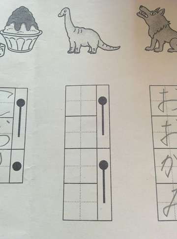 小学一年生の国語の問題が超難問と噂 国語 小学一年生の国語の問題が超難問と噂 国語