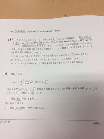 17年 京都工芸繊維大学入試解答速報掲示板 京都工芸繊維大学掲示板 17年 京都工芸繊維大学入試解答速報掲示板 京都工芸繊維大学掲示板