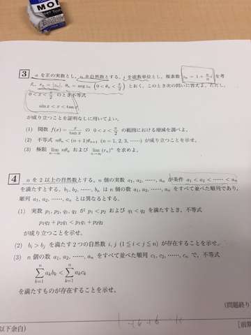 17年 京都工芸繊維大学入試解答速報掲示板 京都工芸繊維大学掲示板 17年 京都工芸繊維大学入試解答速報掲示板 京都工芸繊維大学掲示板