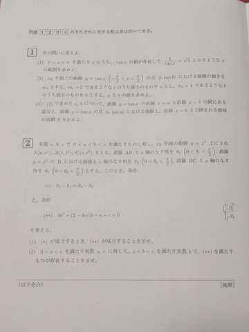 17年 京都工芸繊維大学入試解答速報掲示板 京都工芸繊維大学掲示板 17年 京都工芸繊維大学入試解答速報掲示板 京都工芸繊維大学掲示板