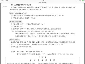 18年 神戸市外国語大学入試解答速報掲示板 神戸市外国語大学掲示板 18年 神戸市外国語大学入試解答速報掲示板 神戸市外国語大学掲示板