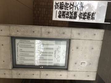 19年 京都府立大学入試解答速報掲示板 京都府立大学掲示板