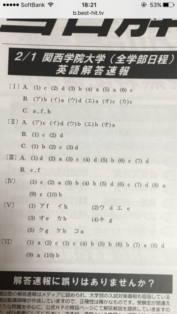 大学 解答 速報 関西 ã€æ®ºäººæœªé‚ï¼Ÿã€‘é