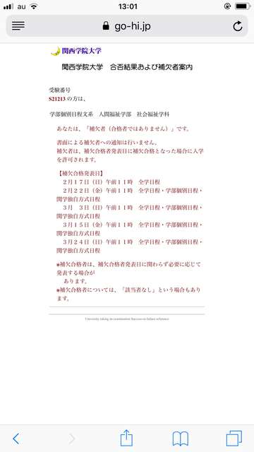 19年2 5 関学独自方式日程 関学解答速報スレ 関西学院大学解答速報 関西学院大学 19年2 5 関学独自方式日程 関学解答速報スレ 関西学院大学解答速報 関西学院大学