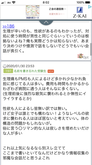 工学部スレで性欲問題を話し合っている人が続きをやるスレ 京都大学掲示板 工学部スレで性欲問題を話し合っている人が続きをやるスレ 京都大学掲示板
