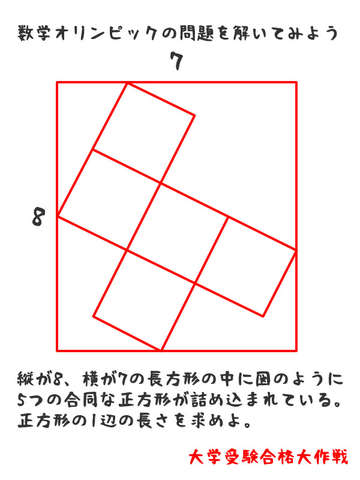 数学オリンピック問題を解いてみよう 補助線を引いたらあとは暗算 数学の勉強掲示板