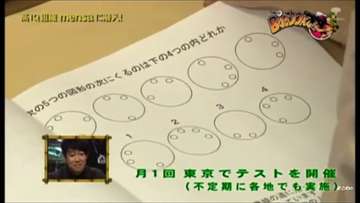 メンサ試験対策掲示板 其の1 高iq 知能指数 Iqテスト掲示板 メンサ試験対策掲示板 其の1 高iq 知能指数 Iqテスト掲示板