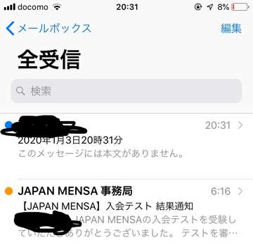 メンサ受験結果報告スレ 高iq 知能指数 Iqテスト掲示板 メンサ受験結果報告スレ 高iq 知能指数 Iqテスト掲示板