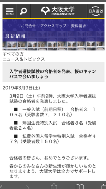 大阪 大学 合格 発表 2022