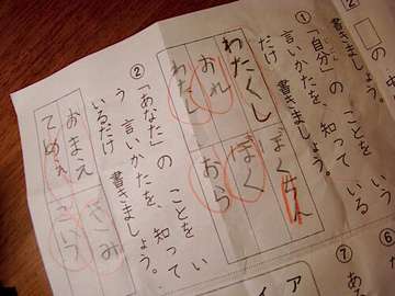テストの珍回答 面白い問題 雑談 テストの珍回答 面白い問題 雑談