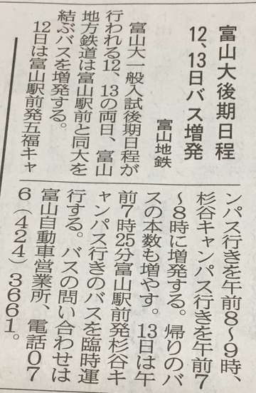 18年 富山大学入試解答速報掲示板 富山大学掲示板 18年 富山大学入試解答速報掲示板 富山大学掲示板