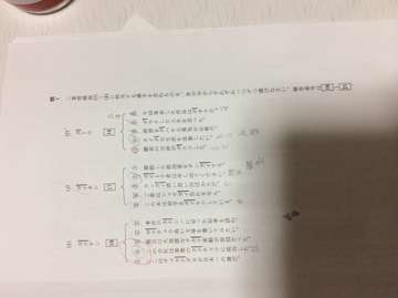 大和大学解答速報掲示板 その1 大和大学 大和大学解答速報掲示板 その1 大和大学