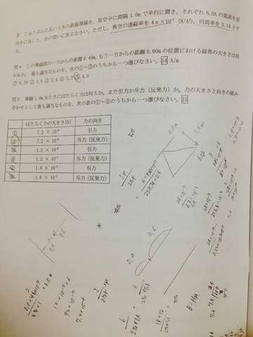 大和大学解答速報掲示板 その1 大和大学 大和大学解答速報掲示板 その1 大和大学