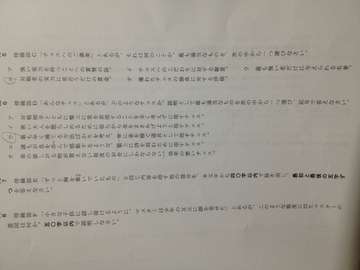 大和大学解答速報掲示板 その1 大和大学 大和大学解答速報掲示板 その1 大和大学