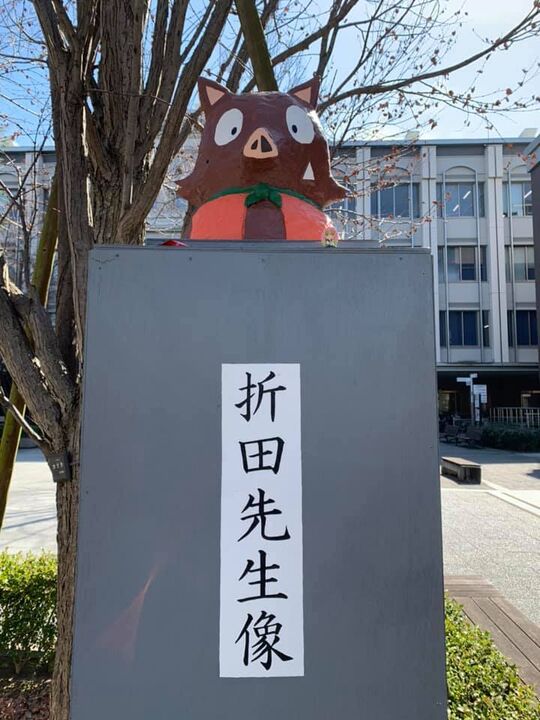 2021年の折田先生像(ノシシ(かいけつゾロリ))