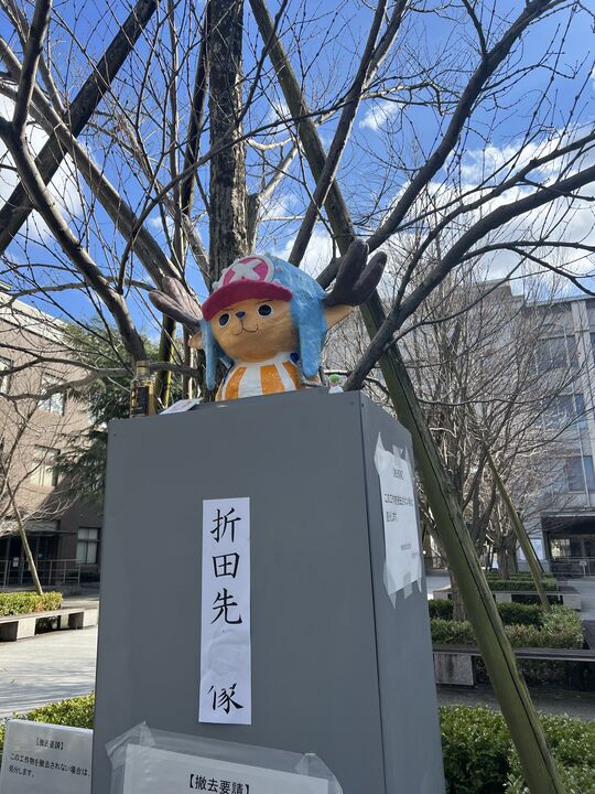2023年の折田先生像(トニートニー・チョッパー(ONE PIECE))