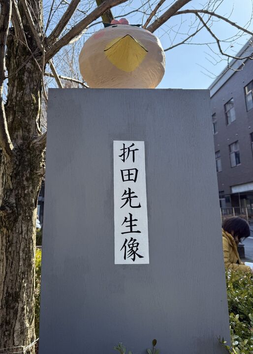 2025年の折田先生像(はなかっぱ(はなかっぱ))